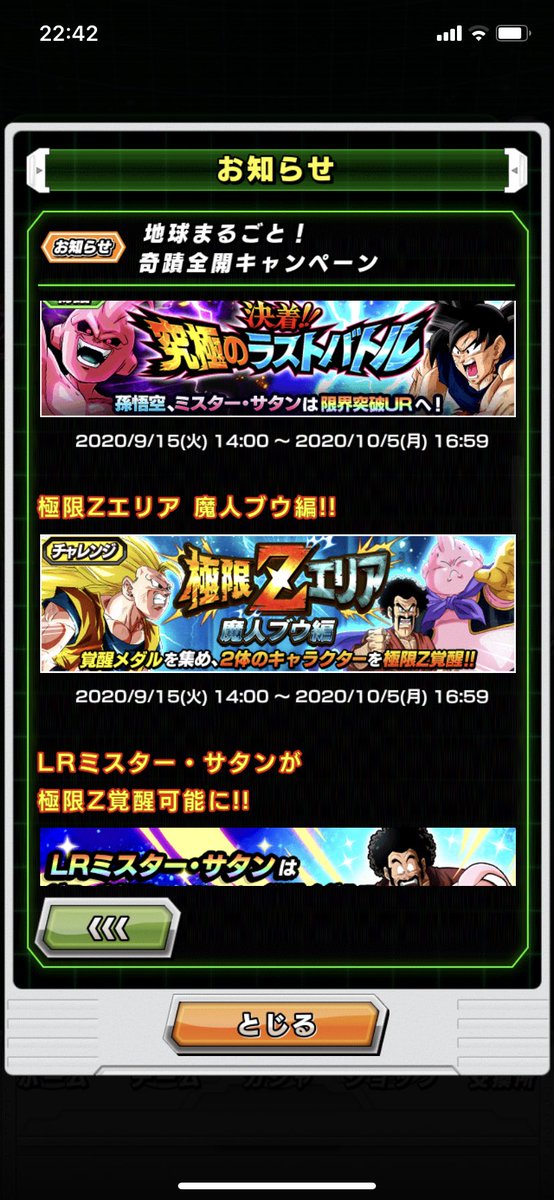 ドッカンバトルバグ ドッカンバトルバグ