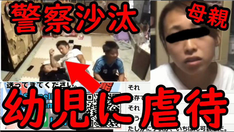 ポケカメン ちょこらび Ar Twitter 拡散希望 配信者が幼児に虐待 母親も色々やばい 炎上 動画 T Co Ynckzf9zk7 拡散希望 幼児虐待