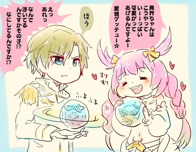 テオドリクパパ爆誕おめでとうございます
ストリーママと会ってみてほしい

#黒ウィズ 