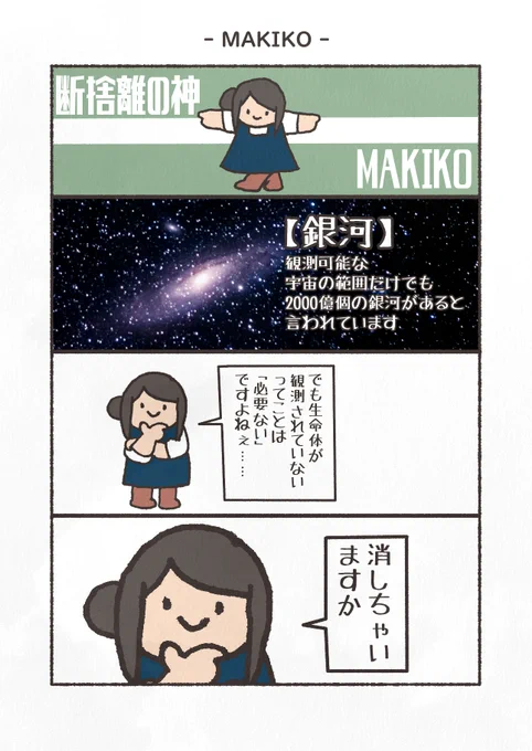 お題「捨てる」
#漫画 #4コマ #断捨離 