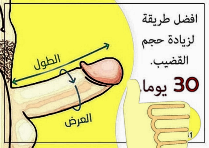 #مٌرُعي_اخَرًس
تطويـــــــــــــــل 

           القضيـــــــــــــــــــــــــــــــــــب

6 سم في اقـل من شـــــهر
=

مضمـــــون ومجـــــرب 100%

للطلب

كلمني واتساب اول تعليق