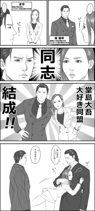 ※夢絵※さては同志だな!!!!!!🤝✨
(だいご夢ですが、ミネと絡み(恋愛感情はナシです)あるので注意) 