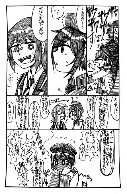 ネジュ監♀
⚠全てが何もかもが幻覚捏造妄想
まだどんな奴かわからないうちに描いとけ描いとけ!!!!!!(ヤケクソ)
盲目夢見がち男の子だとかわいいなと思います 