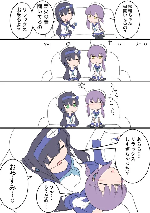 対馬 松輪
焚火の音
#艦これ版深夜の真剣お絵描き60分一本勝負
#艦これ版真剣お絵描き60分一本勝負_20200916 