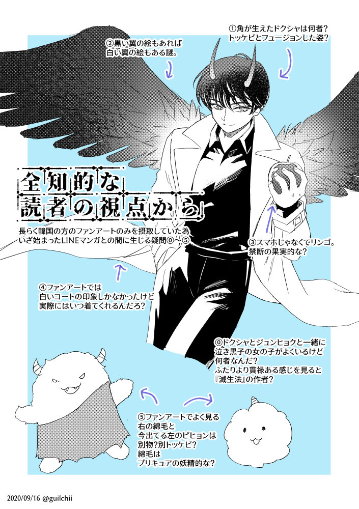 全知的な読者の視点から 救済の魔王展 ジュンヒョク ドクシャ 全読視