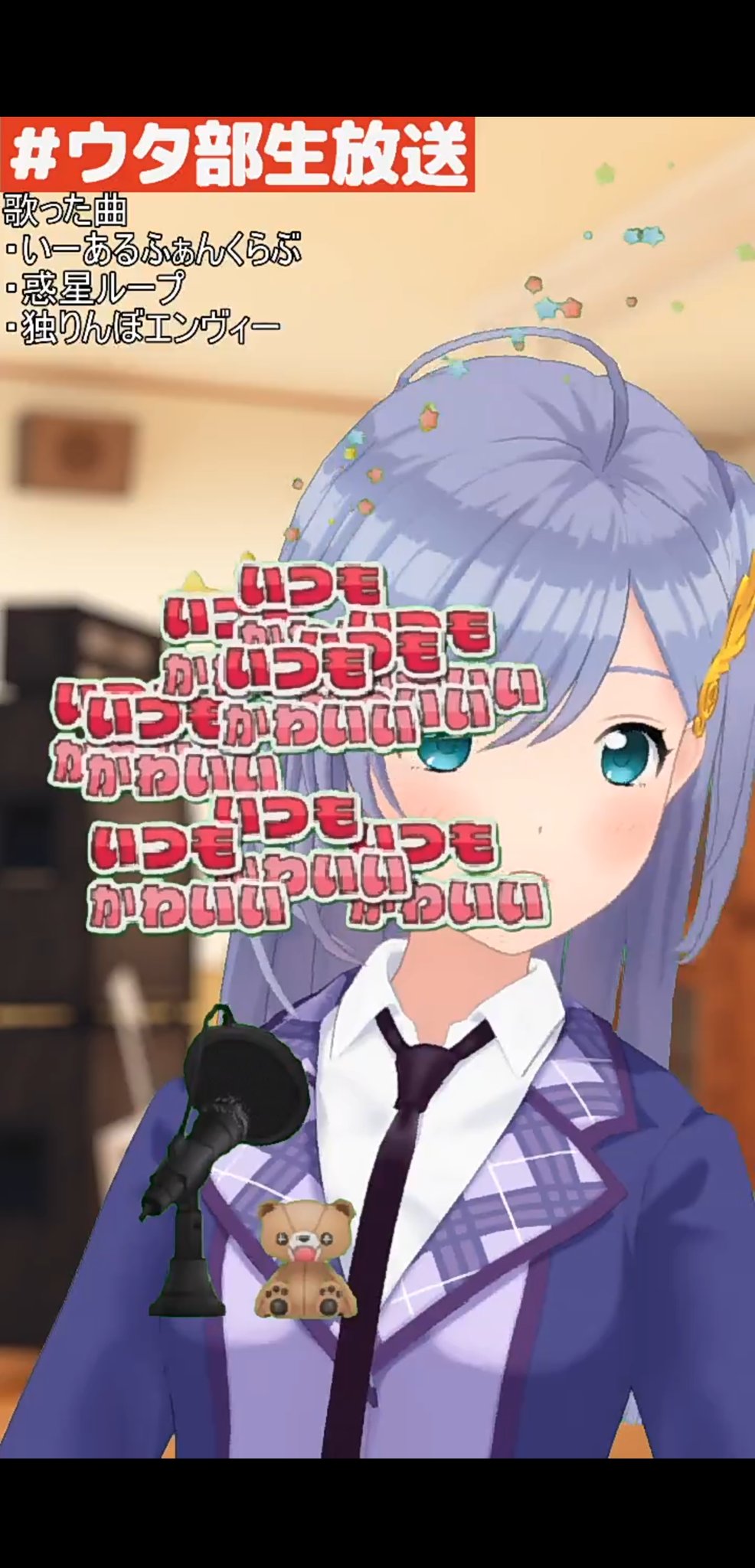 ヌマンチーニ ぬまっち ラーちゃん久しぶりの Reality お歌配信は素敵な時間だった ついにインタビュア聴けたの嬉しかったなぁ ᴗ そしてonly My Railgunの英語の歌詞をウタ部で唯一完璧に歌えるのはさすがラスボス 艸 たくさん