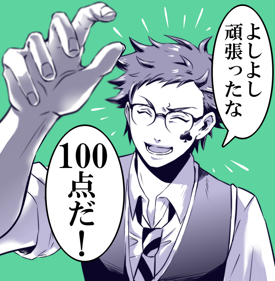 トレ監

♣️先輩にも100点言われたい

#twstプラス 