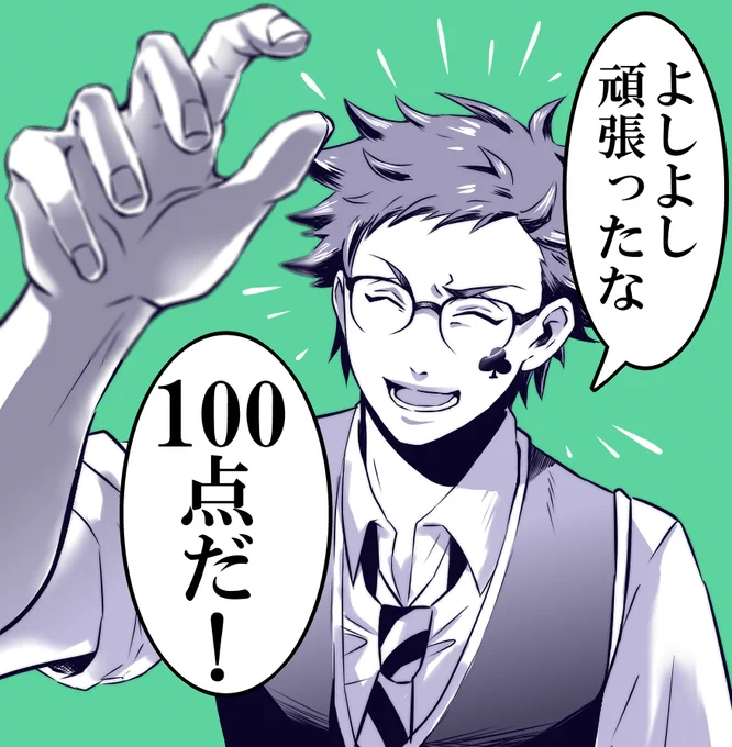 トレ監

♣️先輩にも100点言われたい

#twstプラス 