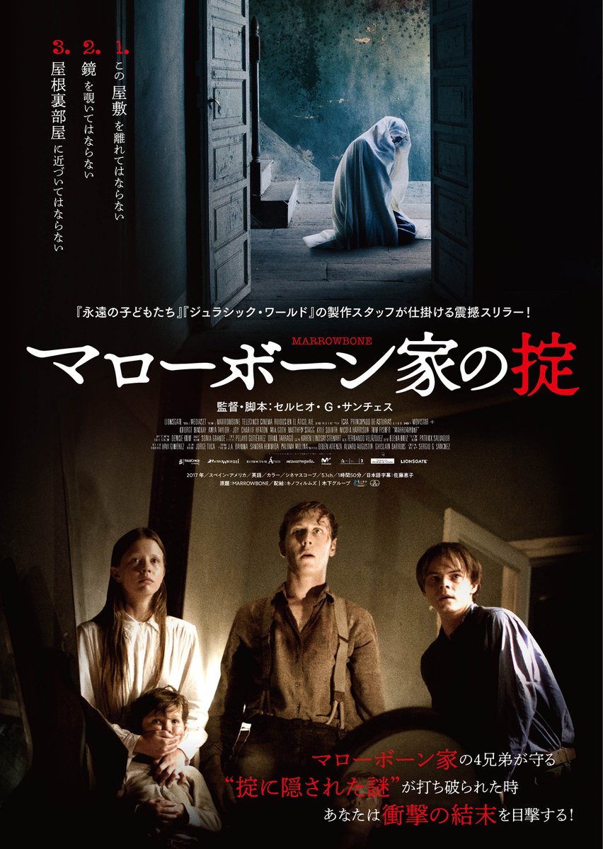 ホラー映画観たい 3 2ページ目 Togetter ホラー映画観たい 3 2ページ目 Togetter