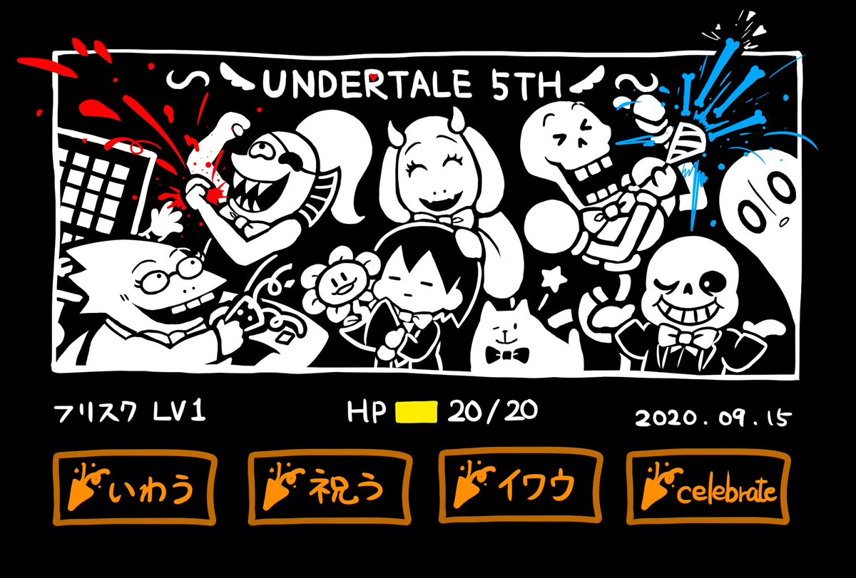 無料配達 undertale 5周年記念 ポスター 額入り ミュージック