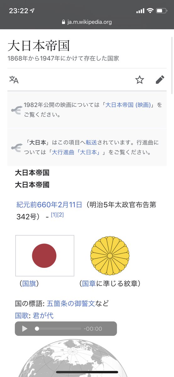 なご 大日本帝国時代から国旗は日章旗 日の丸 です 大日本帝国に使ってた旭日旗もナチスドイツに使ってた鉄十字も現在ではドイツ軍 自衛隊で使用されています T Co Gz4wkb1urk