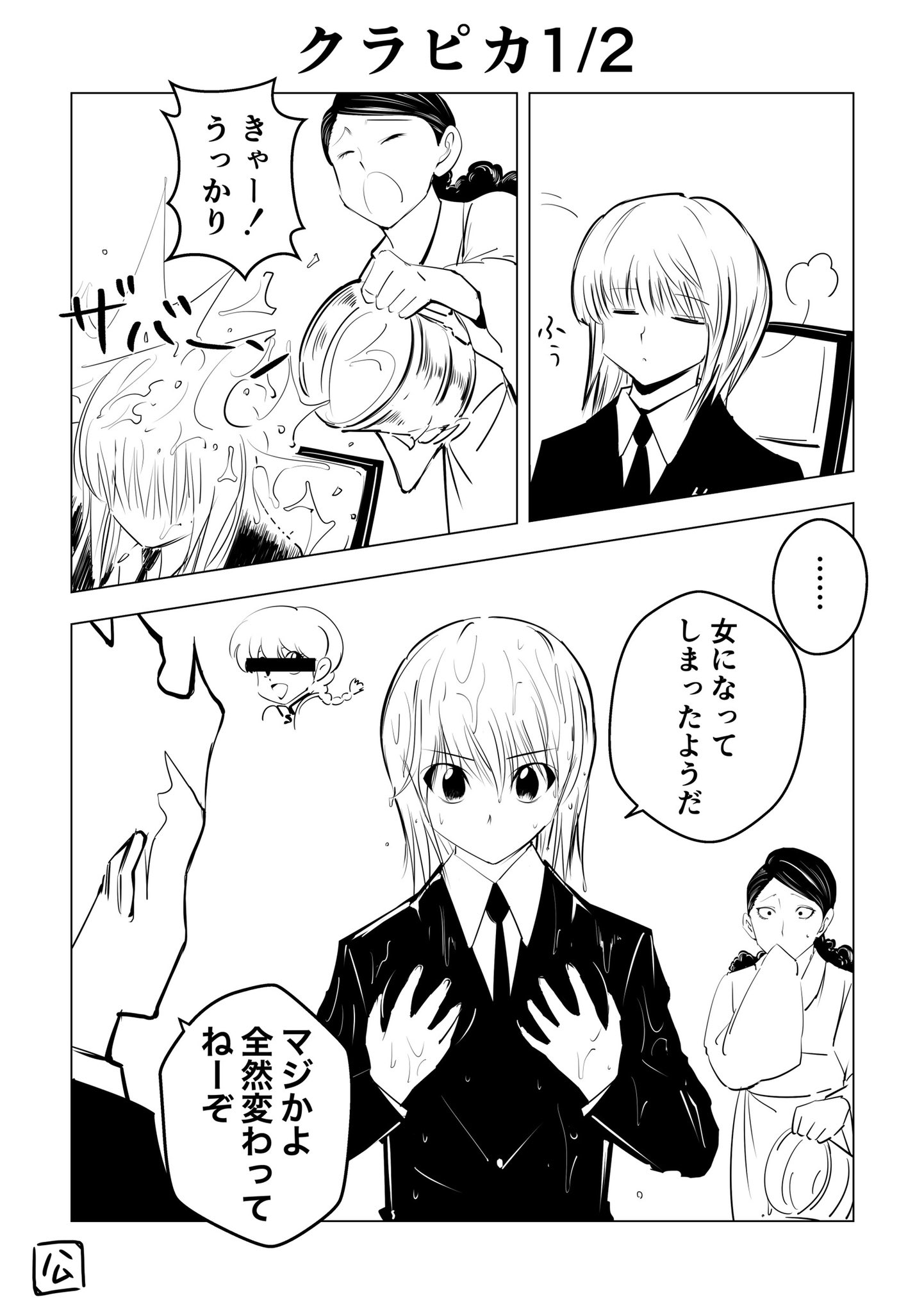 ハム クラピカ1 2 性転換注意 ハム クラピカ1 2 性転換注意