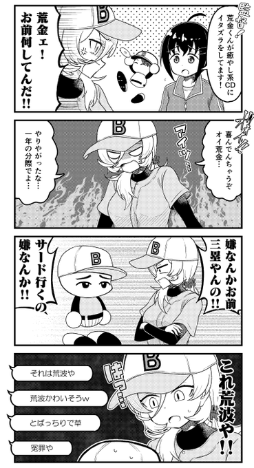 おニュイ監督の栄冠ナインすき?
#ソシ絵ール 