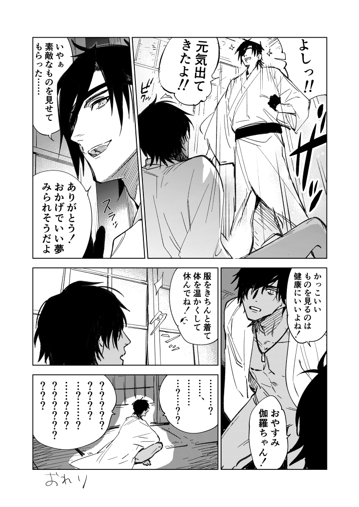 多分くりみつだよ 