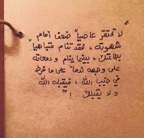 إلى كل مقيم للاشخاص 
ابدأ بنفسك ودع الخلق للخالق 💐