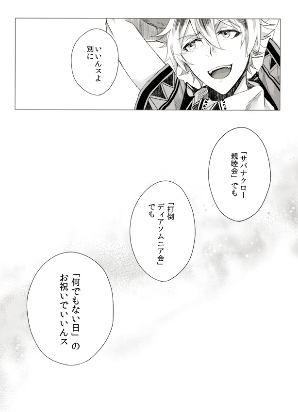 「1と364」⑤ 
