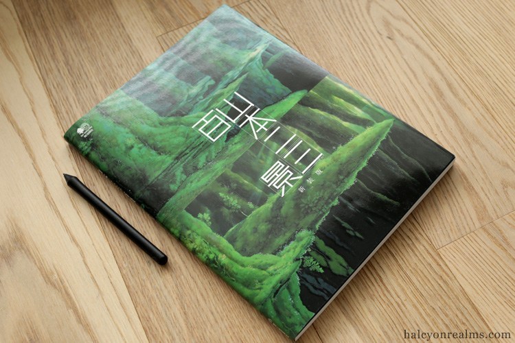 Blauereiter 100 Views Collects 100 Background Art Pieces By Yamamoto Nizo From Acclaimed Anime Films Like Princess Mononoke Spirited Away The Girl Who Leapt Through Time More 山本二三百景 背景画集 Blauereiter 100 Views Collects 100 Background Art Pieces By Yamamoto Nizo From Acclaimed Anime Films Like Princess Mononoke Spirited Away The Girl Who Leapt Through Time More 山本二三百景 背景画集