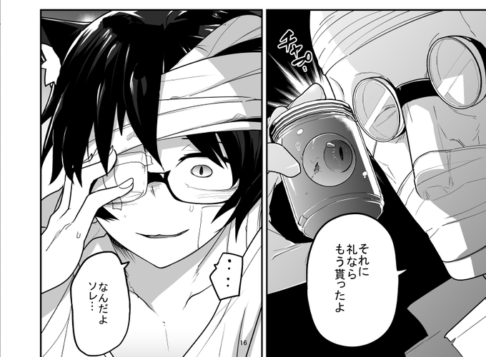 目が覚めたら体の一部が無くなってるシチュすき 