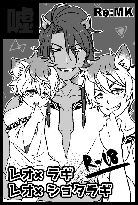 #twst_BL レオラギ
※※年齢操作注意※※

10/11 スパーク、レラプチ参加しません!!!
宜しくお願いします!

ごめんなさい!!!!
参加出来ないの悲し過ぎて、どうしてもやりたかったんです!!! 