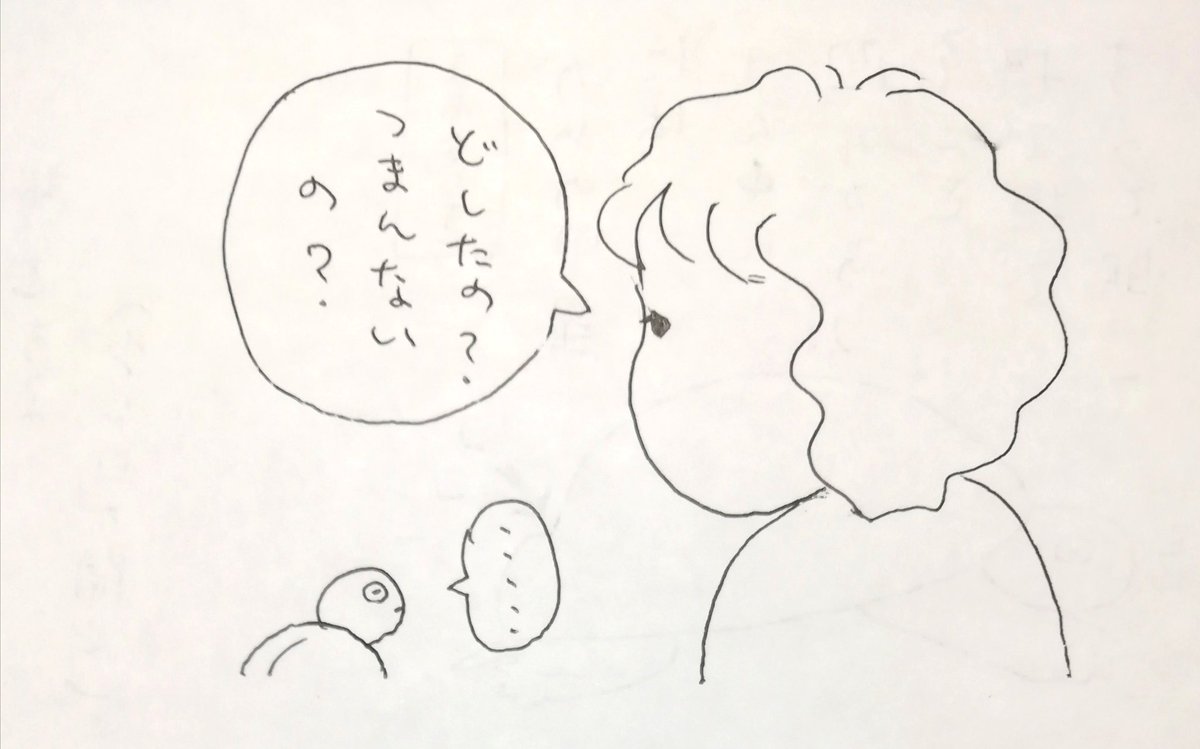 かめまんが(1/2) ? 