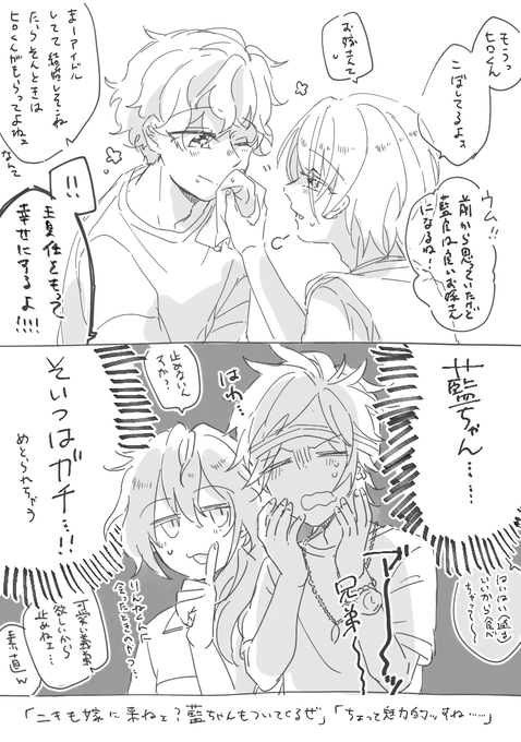 ※イベストバレ 天城の故郷とひいあい(+燐ニキ) 