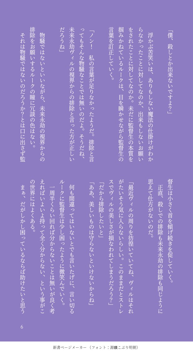 さぶぁ か On Twitter 男監督生 ルークと監督生秘密の取引 題 依頼はきっちりとこなした 2 3 Https T Co Crb40hbtbw Twitter