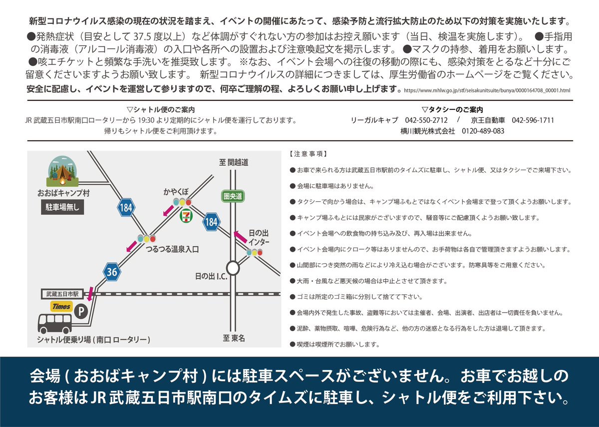 決まってからのこの1ヶ月ちょい、、
あっという間でした。

来週金曜日はいよいよ
#野外オールナイトダンス で
#ADVENTURE 復活🔥

このままじゃ2020年は満足出来ない‼️
って人は是非。
#体調万全 の人のみご参加下さい🙏

詳細はこちらのタグから
#adv045