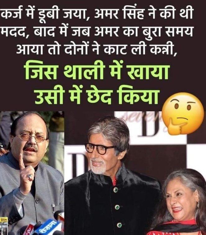 nillraval's tweet photo. @SrBachchan @JayaBachchan https://t.co/diTgGsTZWo