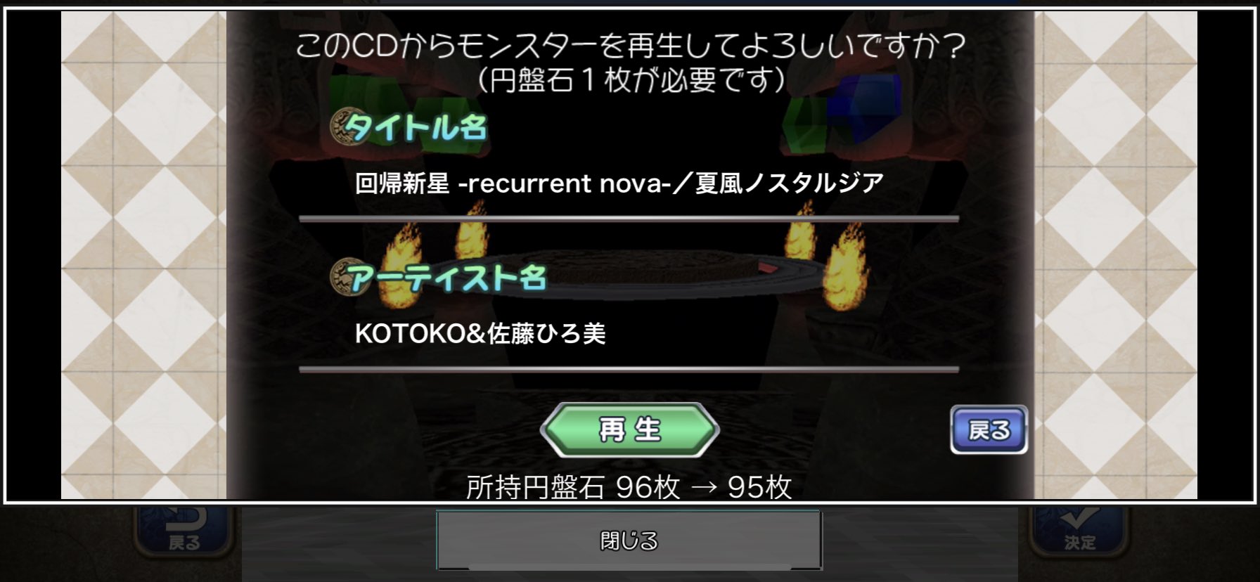 モンスターファーム2再生不可能ツイート Twitter