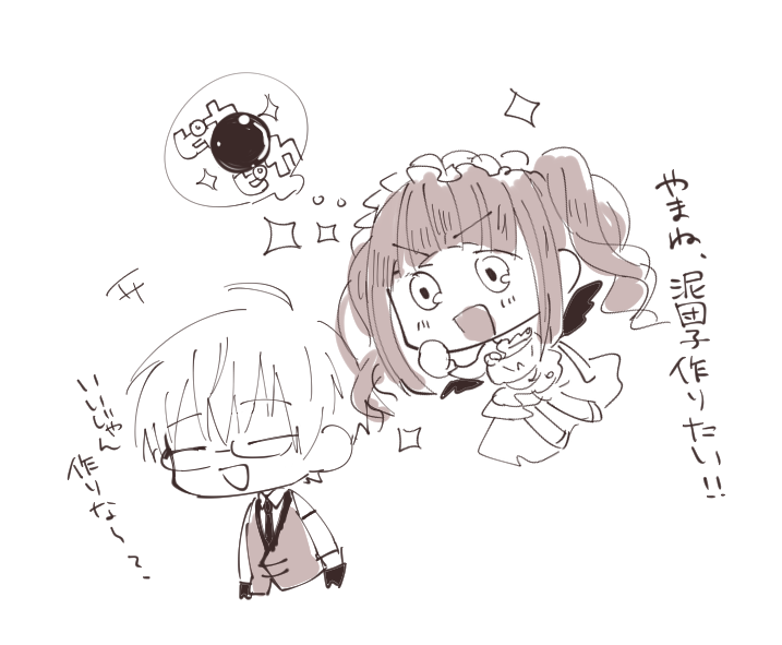 山田(非公式) #カルタの絵札 #クリ笑イト 