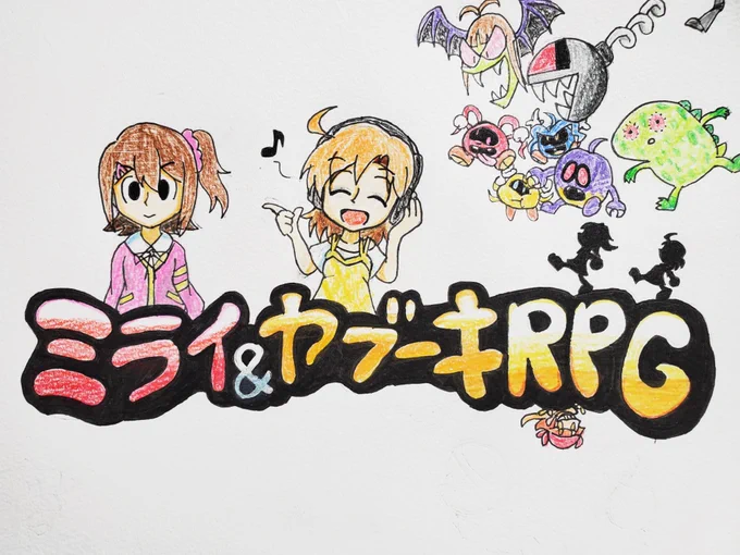 トライアンドトライ 