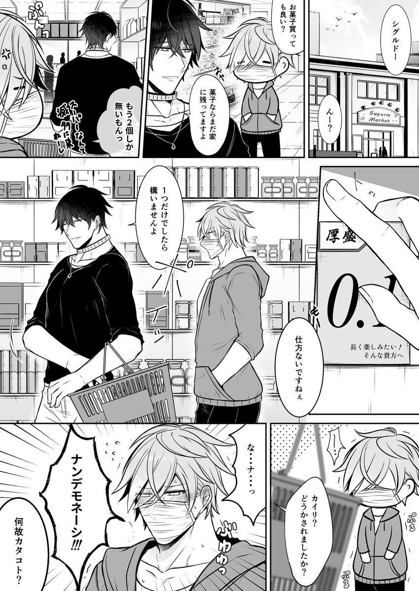 サイコパスと殺人鬼 漫画まとめ