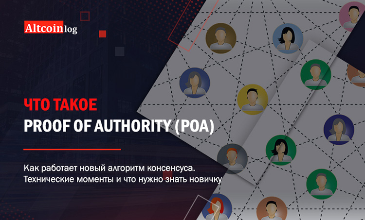 proof of authority ethereum proof of authority ethereum