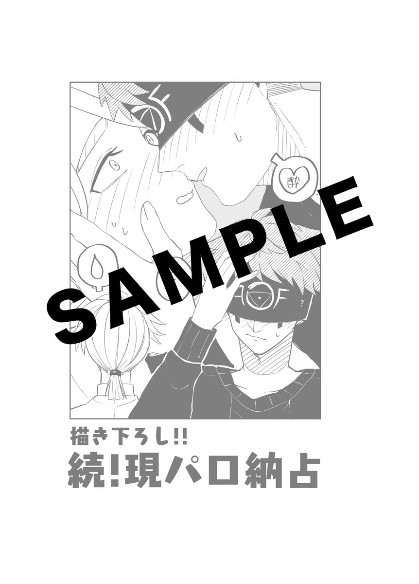 【残響ハルシネイト(日)シ21a】
サークル:現在過程厨
新刊:Web再録+描き下ろし(全92ページ)
注意事項:Web再録本になりますので、描き下ろし以外全てネット上で閲覧可能です。
※前回の本のノベルティのイライさんクソ名刺もっていきます…欲しい人どうぞ… 