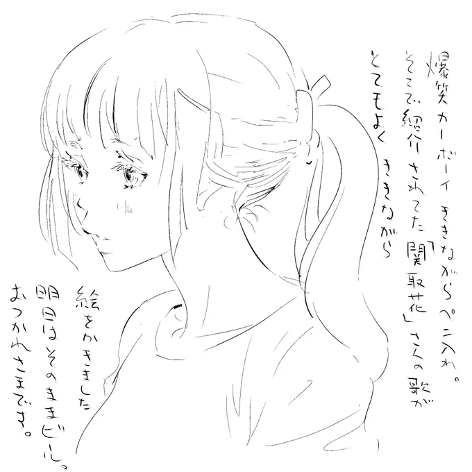 #爆笑問題カーボーイ #関取花 #イラスト好きな人と繋がりたい #イラスト #絵 #漫画 