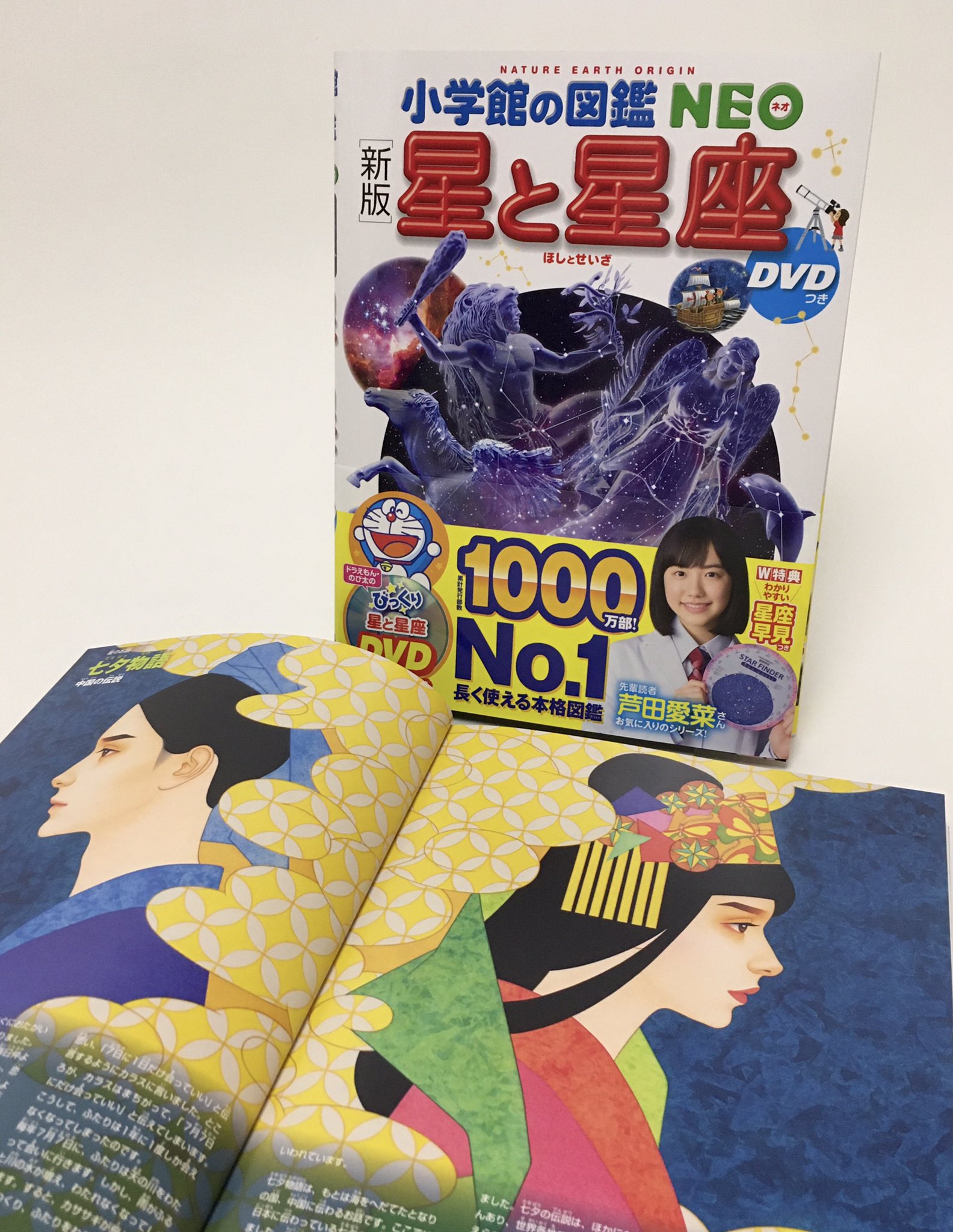 中原亜梨沙 9月16日発売の 小学館の図鑑neo 新版 星と星座 の七夕ページで織姫と彦星を描かせていただきました 写真 イラストに分かりやすい解説 お子様だけでなく大人も読み応えのある図鑑です 是非お手に取っ 中原亜梨沙 9月16日発売の 小学館の図鑑neo 新版 星と星座 の七夕ページで織姫と彦星を描かせていただきました 写真 イラストに分かりやすい解説 お子様だけでなく大人も読み応えのある図鑑です 是非お手に取っ