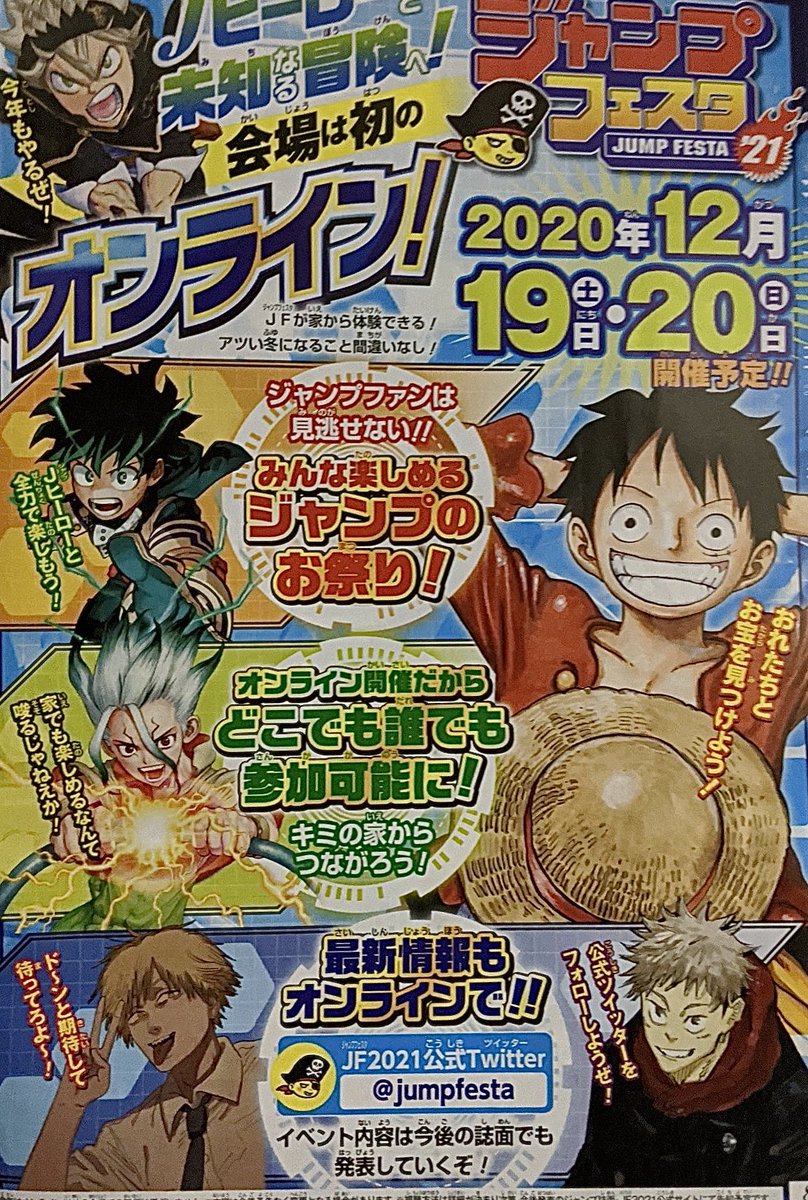 Shonen Jump News Unofficial Jump Festa 21 Will Be Held Online From December 19th To th