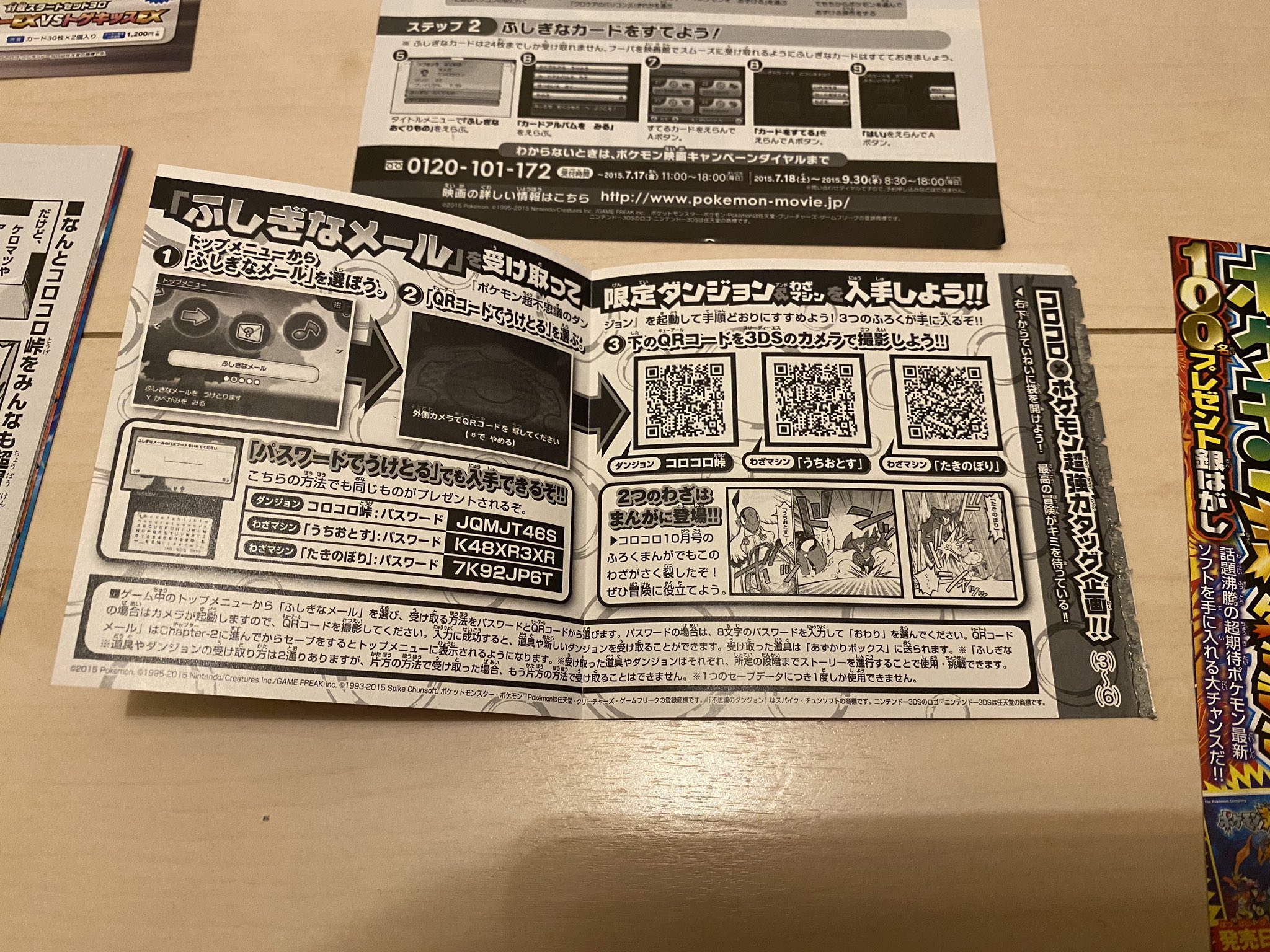 ララン 低浮上 Twitter પર ポケモン超不思議のダンジョン それいけ 新米調査団 超ポケダン5周年 ポケモン超不思議の ダンジョン5周年 T Co 3w9hw6omiv Twitter
