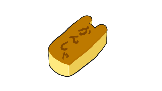 「  #てゆうかもう寝よう #すたンプ沢山のいいねRTありがとうございます嬉しいで」|こはら深尋🐈飯屋の娘完結のイラスト