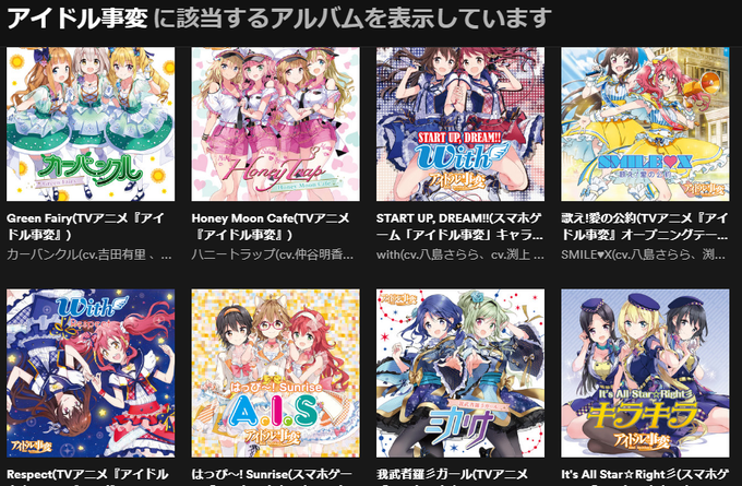 注目 画像ツイート アイドル事変 アニメレーダー 注目 画像ツイート アイドル事変 アニメレーダー