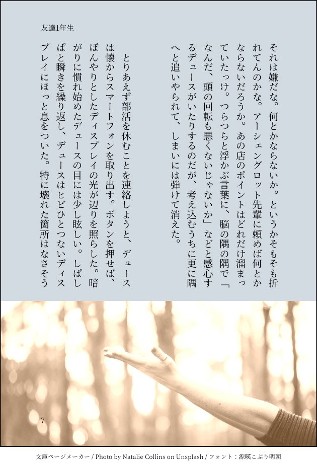はこばやし おともだちつくりいちねんせい 4 21 陸上部の2人の話 Cpなし 色々捏造 大怪我を負ったりしています デュースくんがどこかズレている
