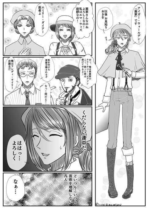 第五人格イラスト を含むマンガ一覧 いいね順 86ページ ツイコミ 仮