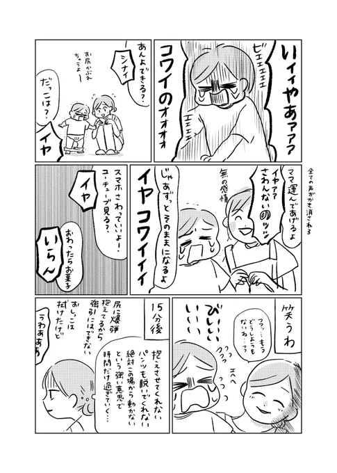 勢いでのんびりトイトレ10日目も更新しました
うんちを怖がった息子が何しても動いてくれなくて詰んだ時のお話です
https://t.co/1uoeP1Cwr5 