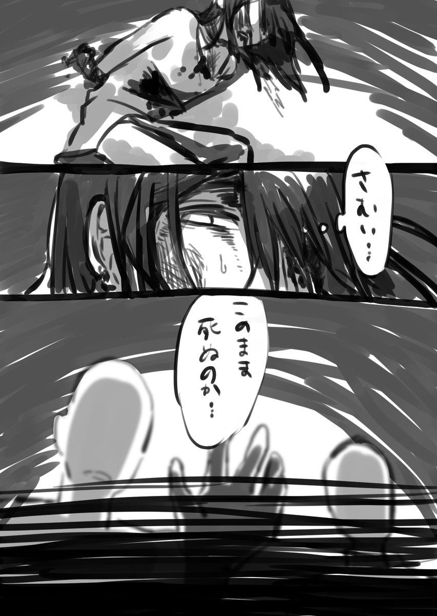 ヨルちゃんとの出会い編!を描こうとしたら1ページで力尽きました
流血表現はあるけど内臓は出てないのでセーフとします(いかんぜよってなったらべったーに移すから言ってね) 