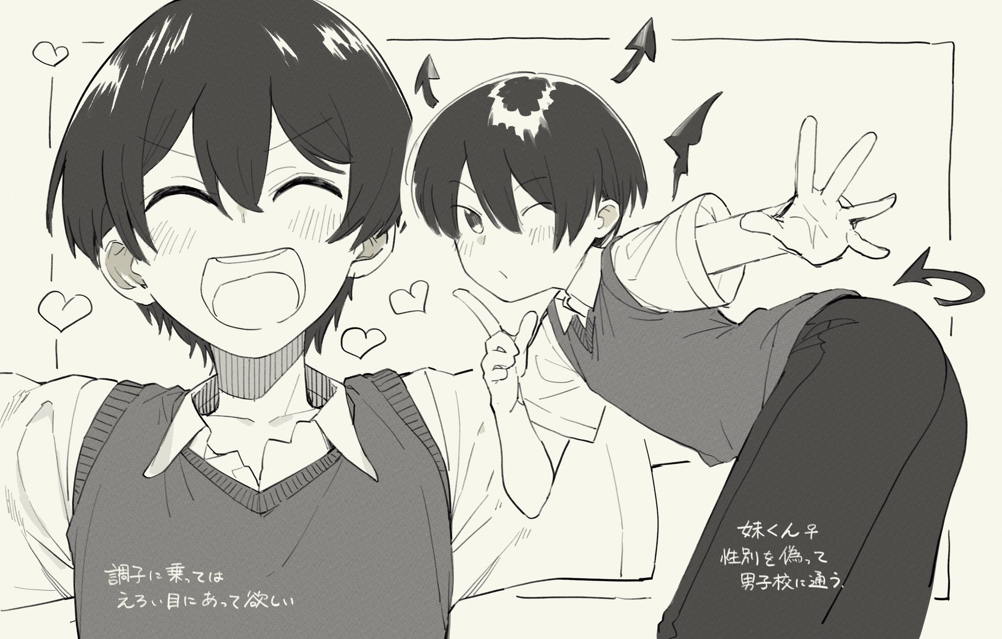 でびるえろーしゅ on Twitter: 妹くんはからかうだけのつもりが詰めの甘さで毎回エロい目にあって欲しいというイラストです https ...