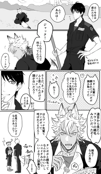 ジャクくんとデュくん(ラギジャク)
※若干五章ストバレ注意

#ラギジャクキャンペーン 