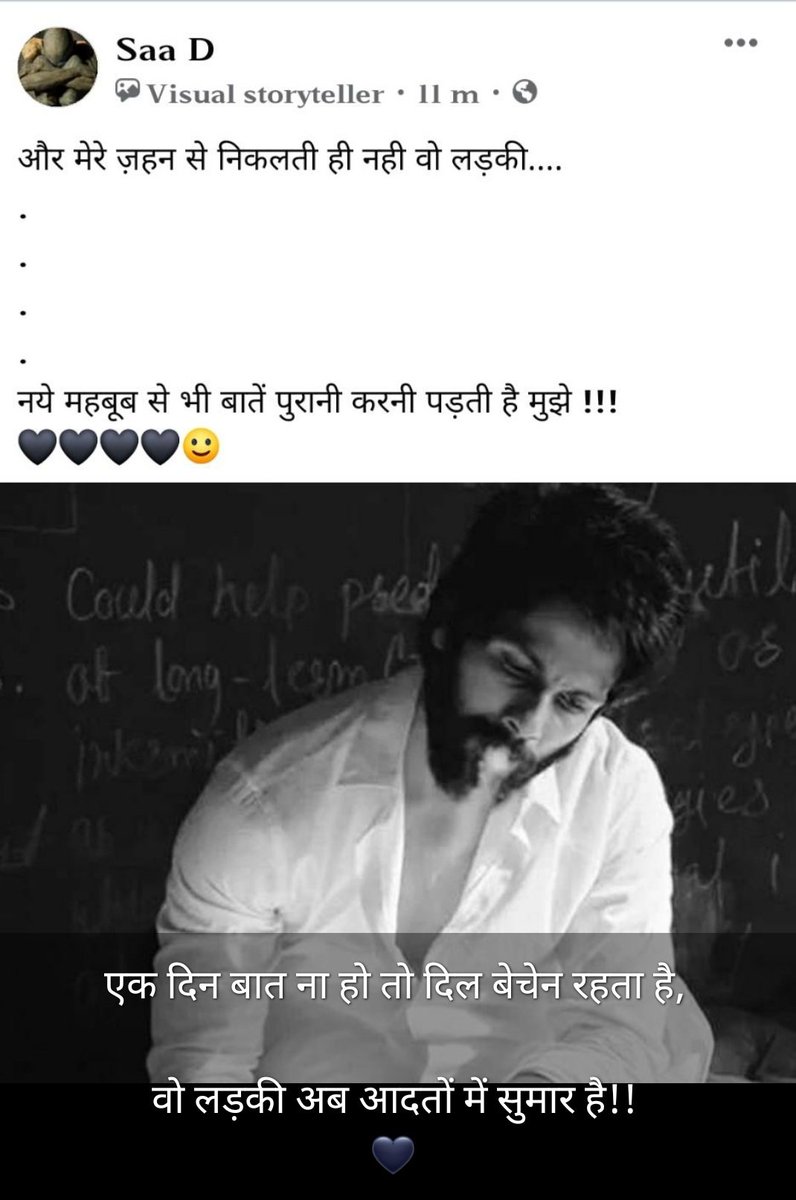 हमें भी फ़िक़्र_ए_चाहत ने क़ाफ़िर बना दिया,
ख़्याल उस लड़की के आज सज़दे में आ गए थे !!!
❤️❤️❤️❤️❤️❤️
#Shail_D #Read More Like This On FB @Mehfil_E_Jajbaat