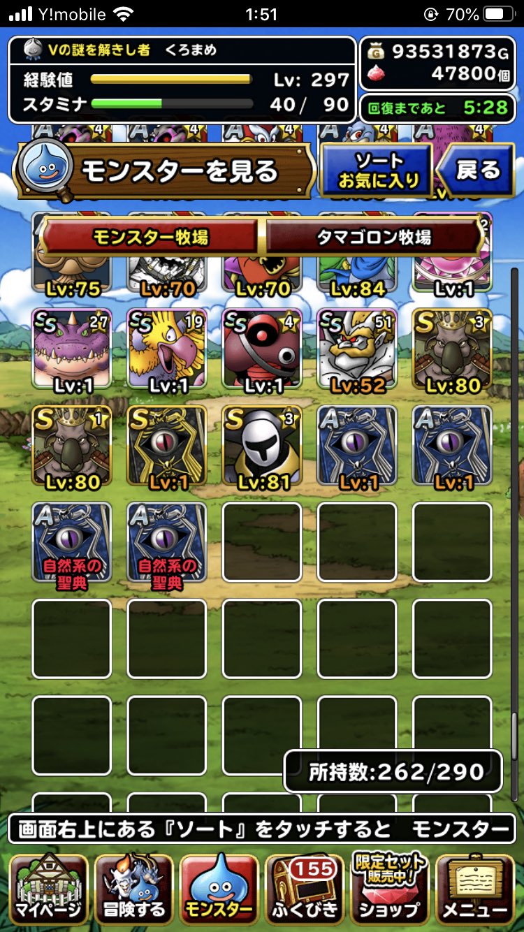 黒豆 Dqmslブログ 自然の聖典 存在忘れてた これメイヴだな