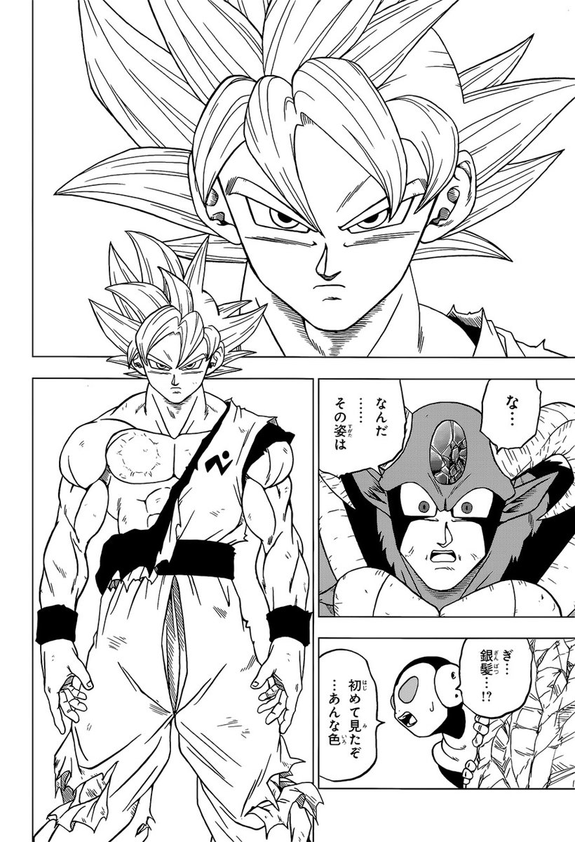 Dragon Ball Team on Twitter: Dragon Ball Team on Twitter: