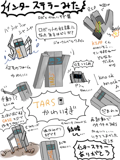 インターステラーのロボが良すぎたので描きました #Interstellar  #TARS 